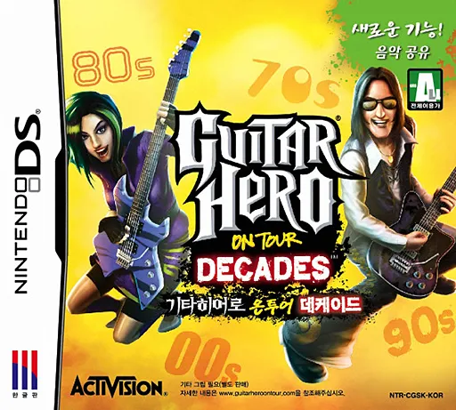 Guitar Hero - On Tour - Decades (Korea)